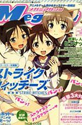 Megami Magazine メガミマガジン #103