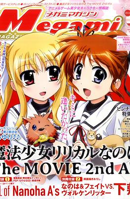 Megami Magazine メガミマガジン #141