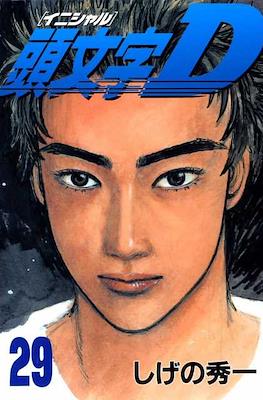 Initial D #29