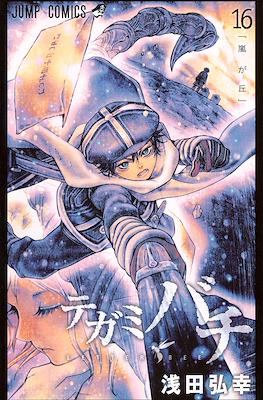 テガミバチ Letter Bee (Tegami Bachi) #16