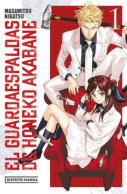 El guardaespaldas de Honeko Akabane (Rústica) #1