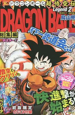 Dragon Ball Soshu Hen Cho Goku Den Legend #2