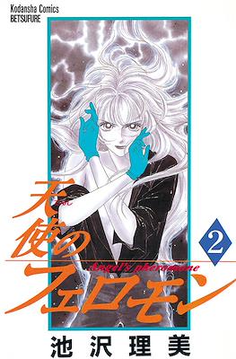 天使のフェロモン Angel's Pheromone (Tenshi no Pheromone) #2