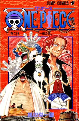 One Piece ワンピース (Rústica con sobrecubierta) #25