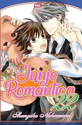 Junjo Romantica (Rústica con sobrecubierta) #22