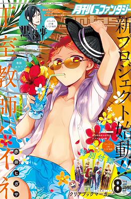 月刊 Gファンタジー 2018 (月刊 G Fantasy 2018) #8