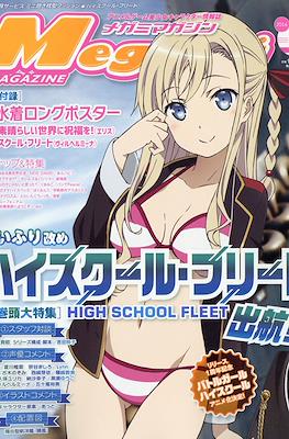 Megami Magazine メガミマガジン #193