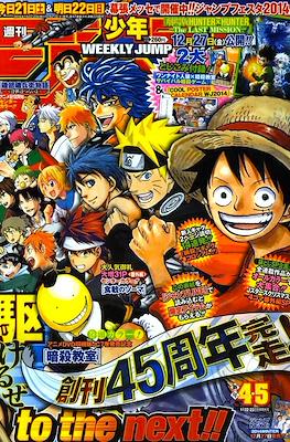 Weekly Shōnen Jump 2014 #4-5
