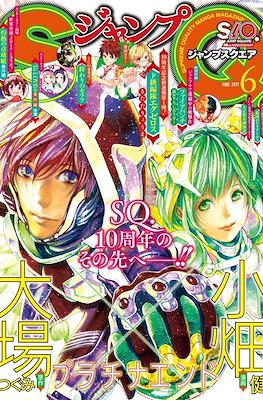 Jump SQ 2017 #6