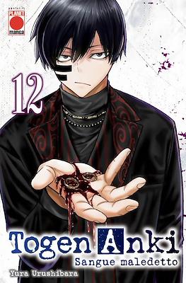 Manga Best #36