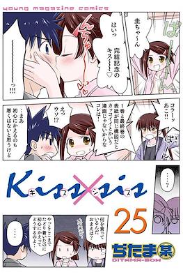 Kiss x Sis キスシス #25