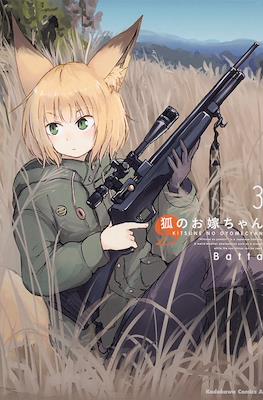 狐のお嫁ちゃん (Kitsune no Oyome-chan) #3
