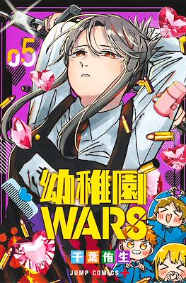 幼稚園Wars (Youchien Wars / Kindergarten Wars) #5