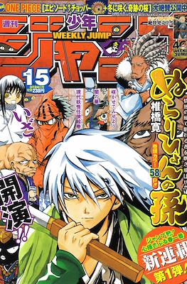 Weekly Shōnen Jump 2008 #15