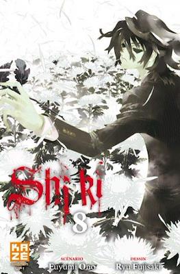 屍鬼 (Shiki) #8