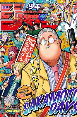 Weekly Shonen Jump 2021 #48