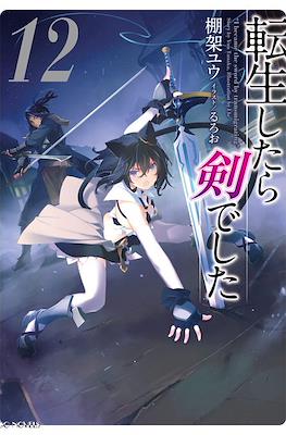 転生したら剣でした (Tensei Shitara Ken Deshita) #12