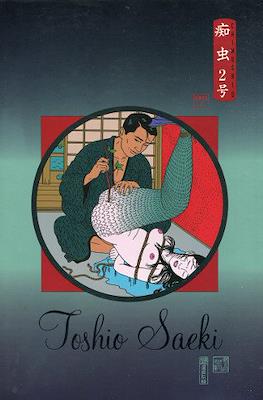 Chimushi #2