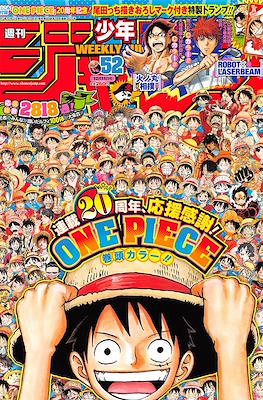 Weekly Shōnen Jump 2017 週刊少年ジャンプ (Revista) #52