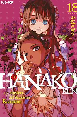 Hanako Kun: I 7 misteri dell'Accademia Kamome (Brossurato) #18