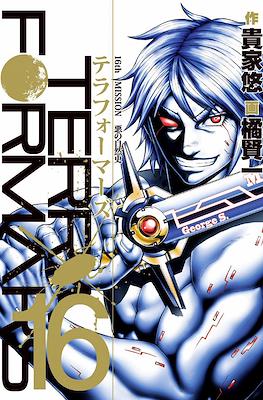 Terra Formars テラフォーマーズ #16