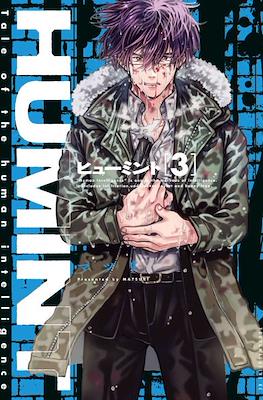 Humint ヒューミント #3