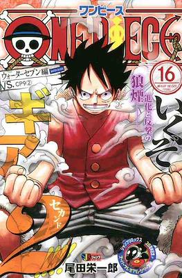 ワンピース One Piece 集英社ジャンプリミックス (Shueisha Jump Remix) #16