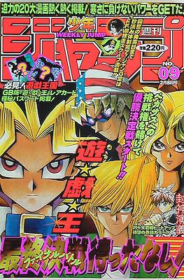 Weekly Shōnen Jump 1999 #9