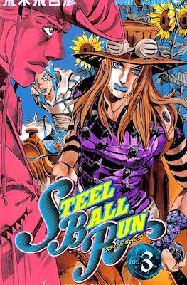 ジョジョの 奇妙な冒険 (JoJo's Bizarre Adventure) #83