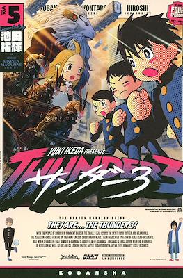 Thunder 3 (Rústica con sobrecubierta) #5