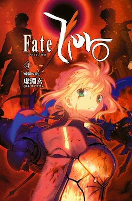 Fate/Zero #4