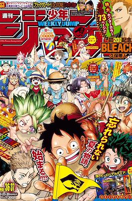Weekly Shonen Jump 2021 #36-37