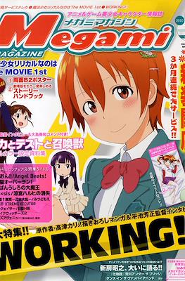 Megami Magazine メガミマガジン #121