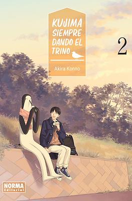 Kujima: Siempre dando el trino (Rústica) #2