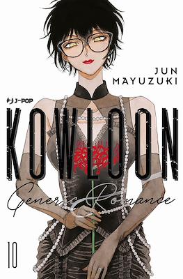 Kowloon Generic Romance #10