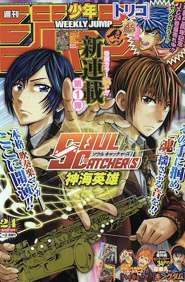 Weekly Shōnen Jump 2013 #24