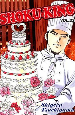 Shoku-King #22