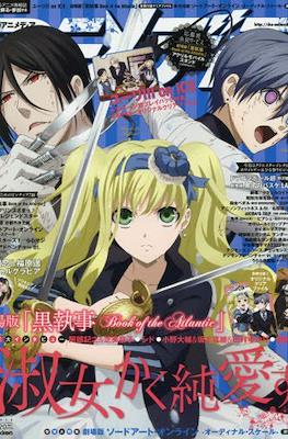 アニメディア 2017 (Animedia 2017) #3