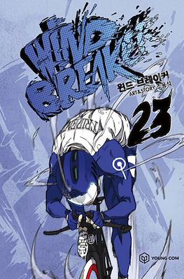 Wind Breaker 윈드브레이커 #23