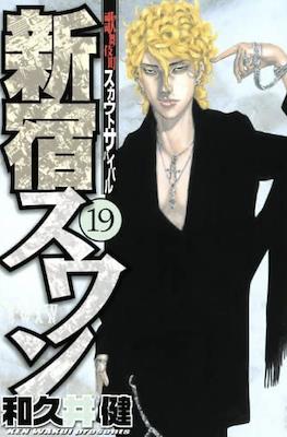 新宿スワン (Shinjuku Swan) #19