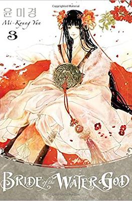 Bride of the Water God (Softcover) #3