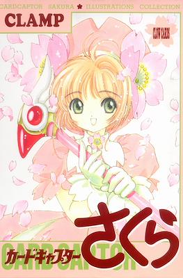 カードキャプターさくらイラスト集 (Cardcaptor Sakura Illustrations Collection) #1