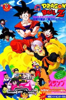 東映アニメフェア(Tōei anime fair) 1994 #3