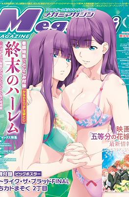 Megami Magazine メガミマガジン #264