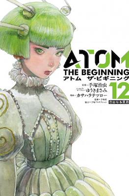 アトム ザ・ビギニング (Atom: The Beginning) #12
