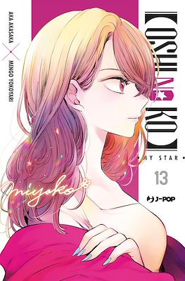 【Oshi no Ko】: My Star #13