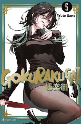Gokurakugai #5