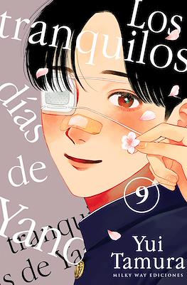 Los tranquilos días de Yano (Rústica 192 pp) #9
