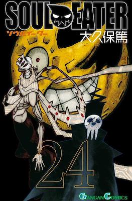 Soul Eater ソウルイータ��� (Rústica con sobrecubierta) #24