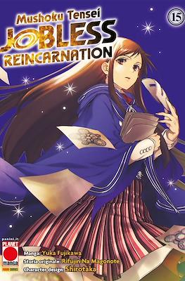 Mushoku Tensei: Jobless Reincarnation #15